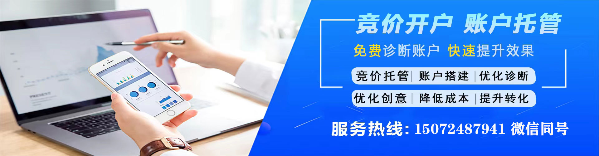 东光百度网络推广