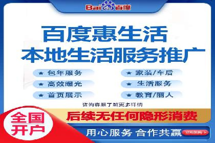案例分析：高效开通百度推广账户